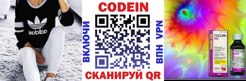 купить   Заозёрск  Кодеиновый сироп Lean напиток Lean (лин) 