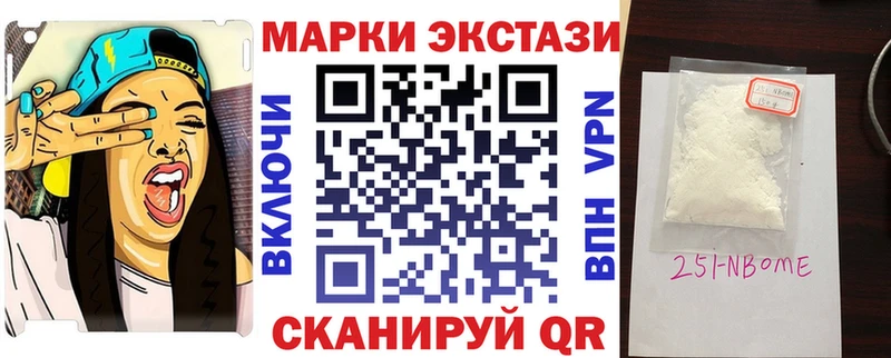 Марки N-bome 1,5мг  hydra ссылки  Заозёрск  купить  сайты 